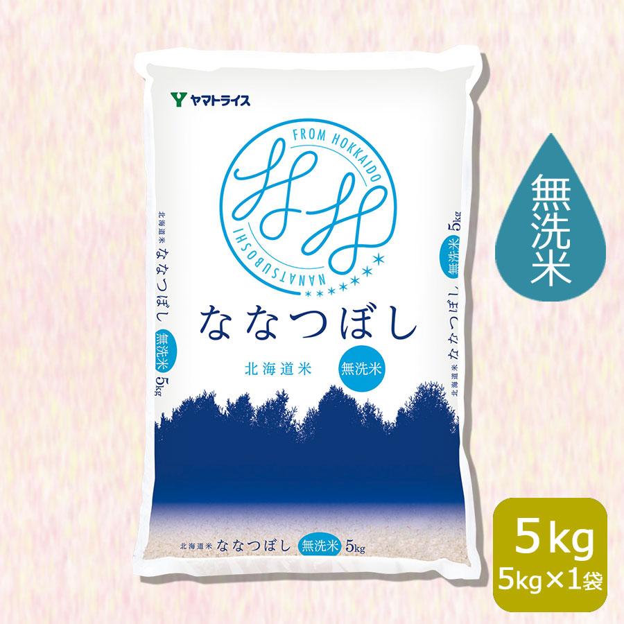 北海道産 ななつぼし 無洗米 令和7年産 5kg